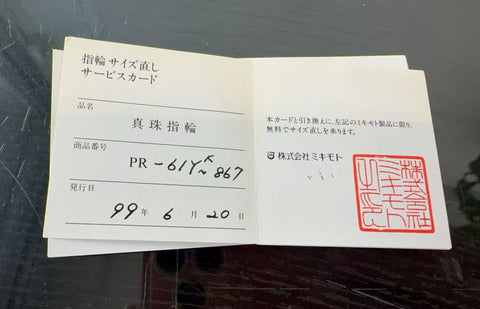【中古】MIKIMOTO ミキモト K18YG GOLDEN PEARL RING P11.8mm D1.07ct 6.9g #8 保証書 USED 指輪